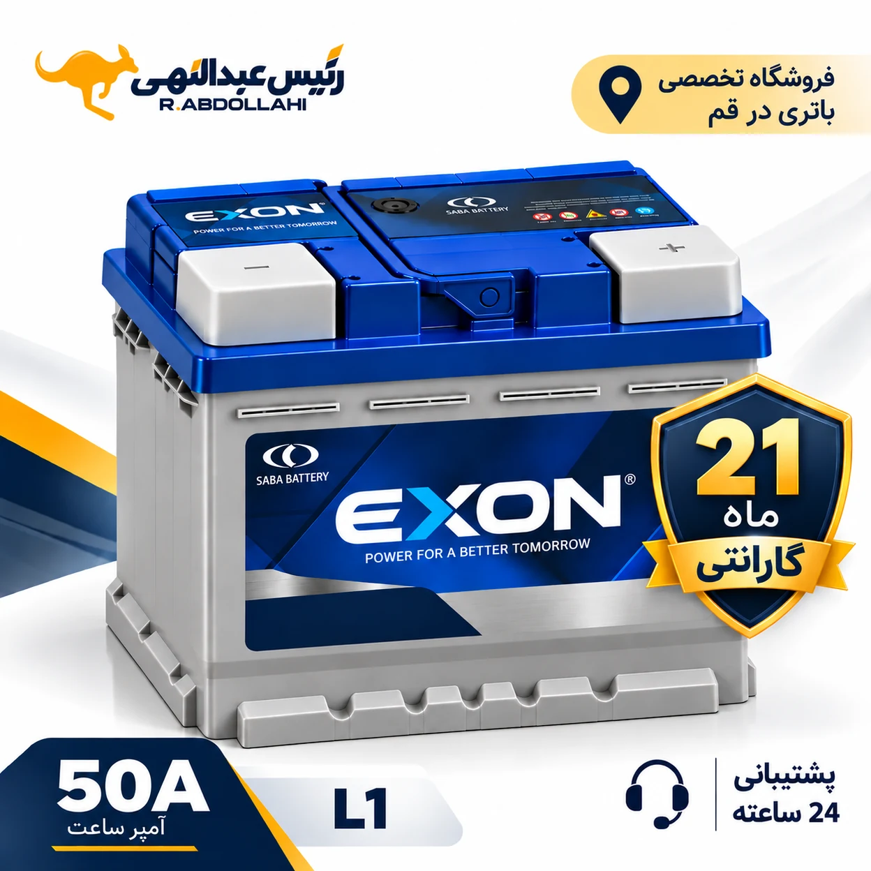 باتری اکسون ۵۰ آمپر تیپ L1 صبا باتری