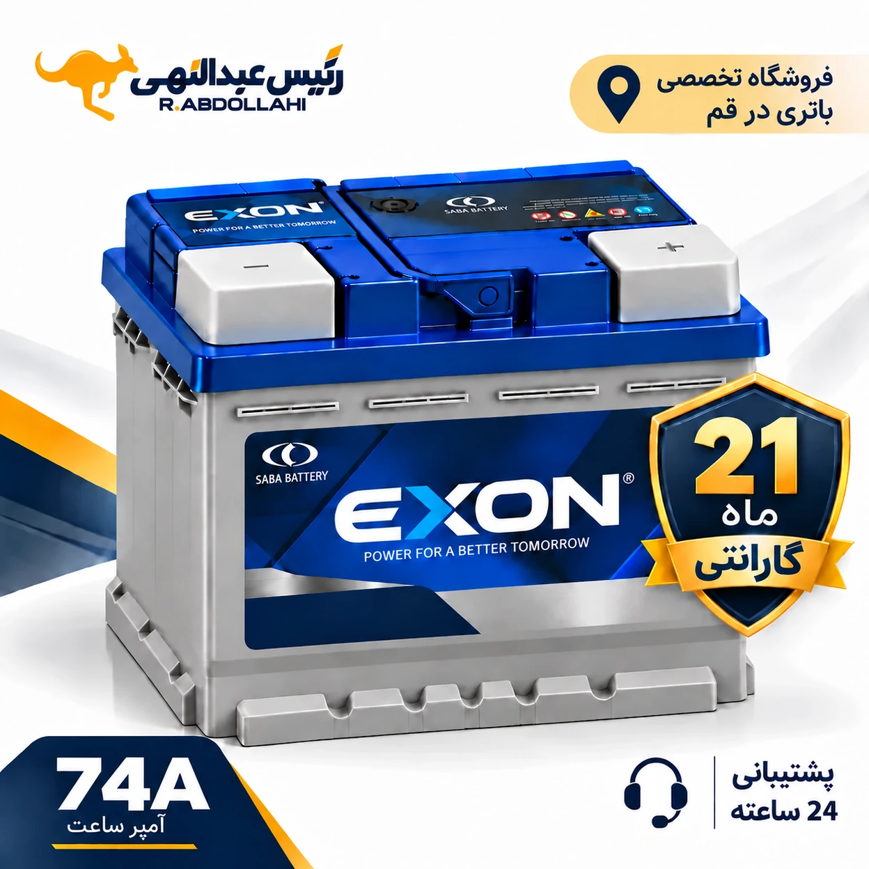 باتری اکسون 74 آمپر