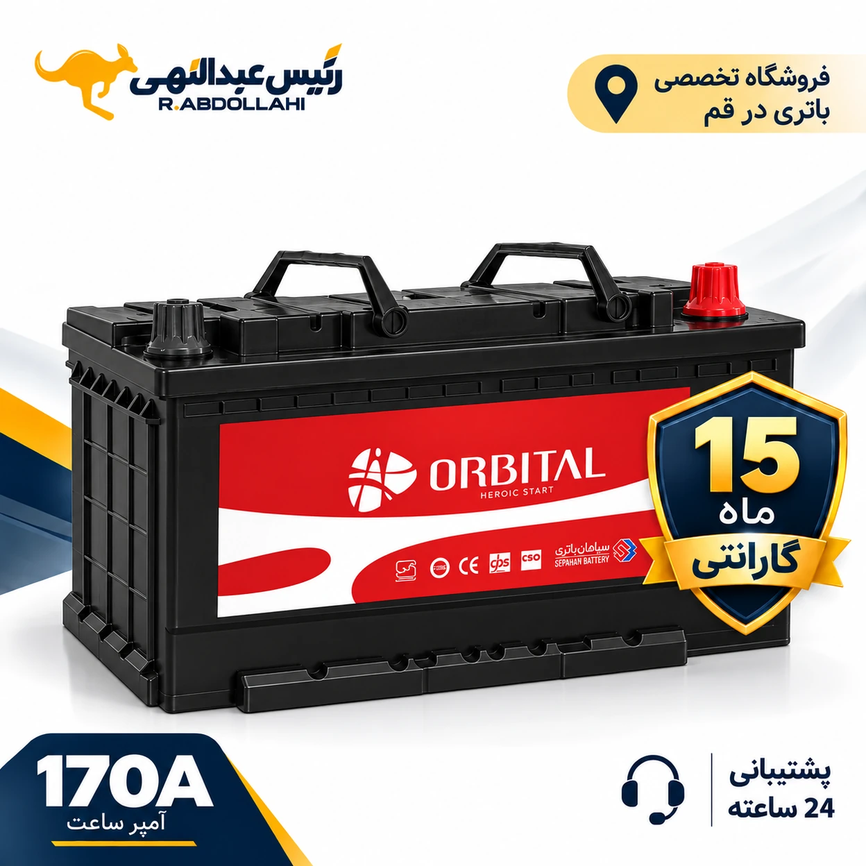 باتری اوربیتال 170 آمپر