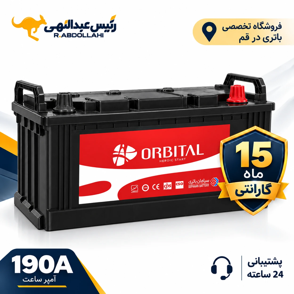 باتری اوربیتال 190 آمپر