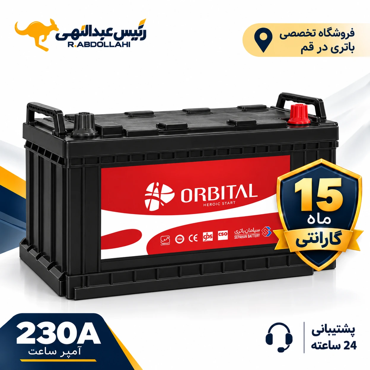 باتری اوربیتال 230 آمپر