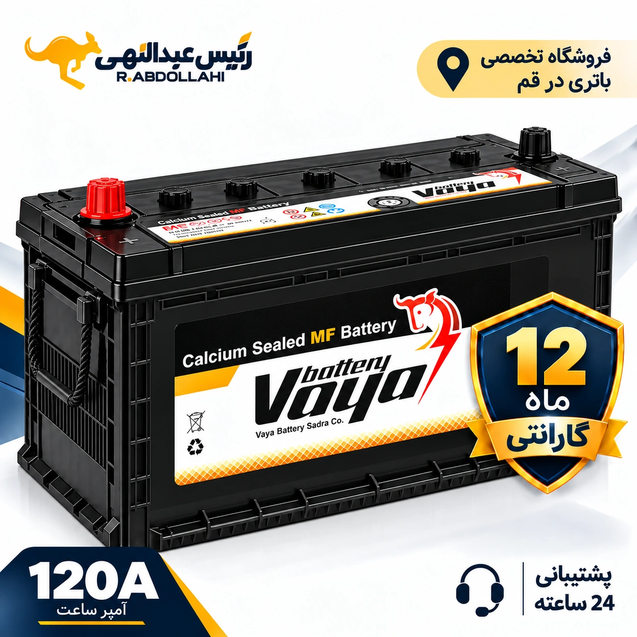 باتری وایا 120 آمپر