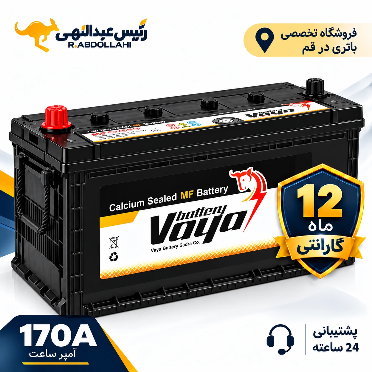 باتری وایا 170 آمپر