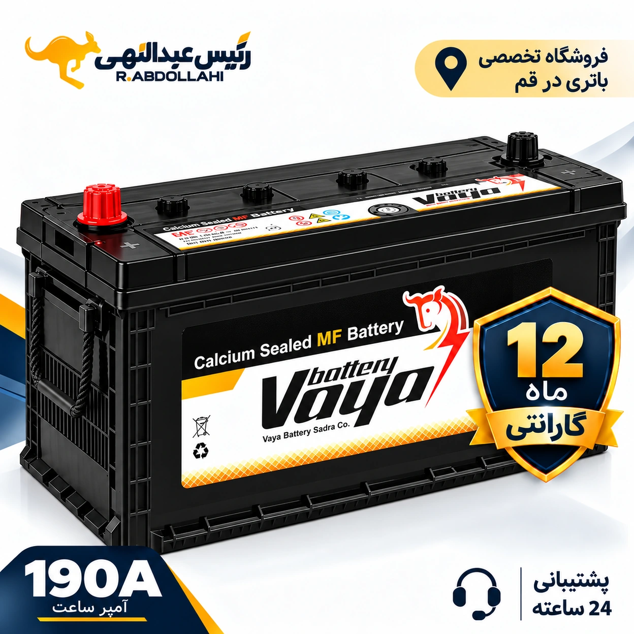 باتری وایا 190 آمپر
